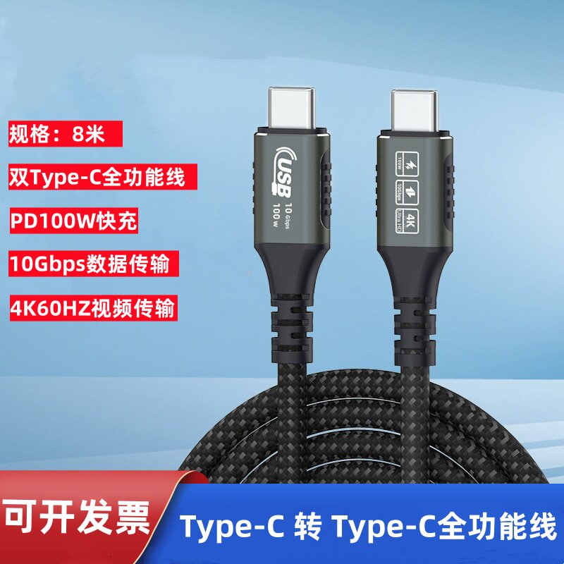 typec视频线适用于苹果笔记本华为三星投屏tpc手机电脑TypeC视频4K显示器 麦克风摄像头接电脑 盒子数据线8米