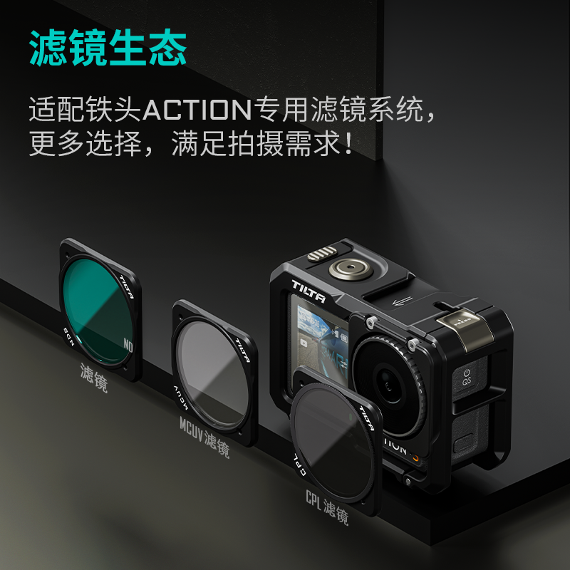 TILTA铁头兔笼Action 4全笼Action 3运动相机配件磁吸底座骑行快拆吸盘支架头戴头盔拓展保护套大疆Osmo dji - 图3