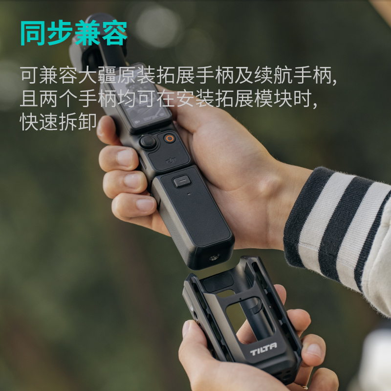 TILTA铁头兔笼大疆pocket3拓展配件全能转接固定底座车载支架套件适用DJI osmo pocket 3 - 图0