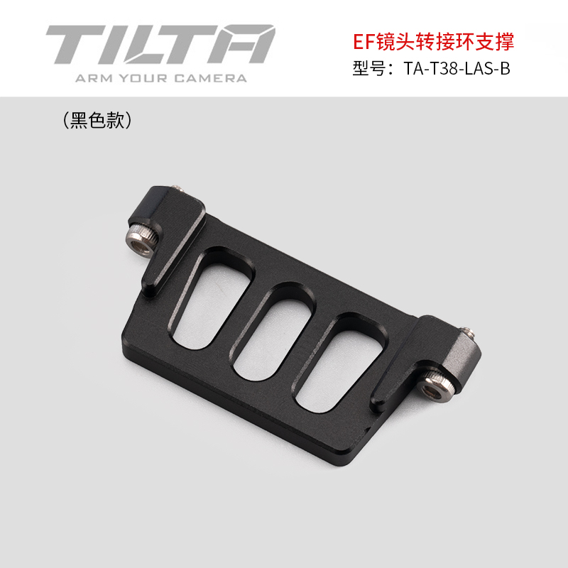 TILTA铁头适用松下S1/S1H HDMI线夹 EF/PL镜头转接环支撑 - 图0