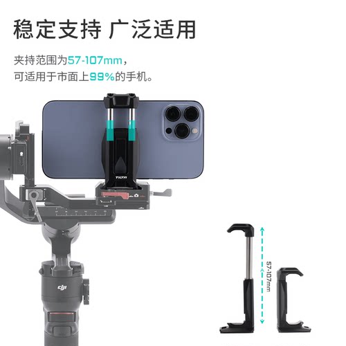 TILTA铁头阿卡手机支架小型便携快拆三脚架云台手机夹 适用大疆RS 3 mini手机支架金属夹 - 图0