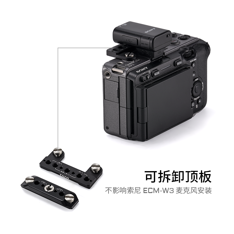 TILTA铁头兔笼适用索尼FX3/FX2/FX30扩展顶板Sony相机快装快拆可拆卸多功能附件板保护框,淘宝优惠券,粉丝福利购,淘宝优惠卷