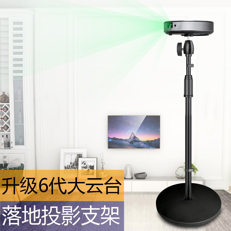 投影仪支架落地家用万向 h2极米托盘 庄玛投影机支架(三角架)