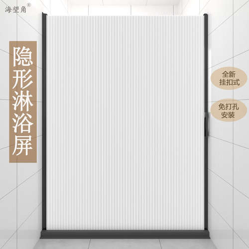 隐形淋浴隔断铝合金淋浴房一字型干湿分离免打孔防水防霉浴房定制 - 图1