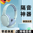 隔音神器睡觉专用耳罩降噪耳机睡眠降噪耳塞头戴式超级隔静音宿舍
