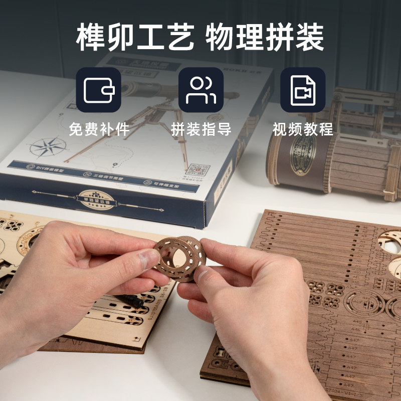rokr若客单筒望远镜diy高难度模型 rokr若客拼图/拼板