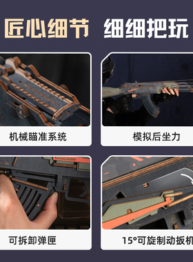 若客AK47步枪涂色木质玩具1件
