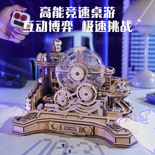 若客闯关球拼装模型diy手工拼图积木立体男孩生日礼物国产玩具1个 - 图1
