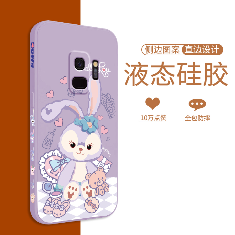 星黛露三星S9手机壳液态硅胶盖乐世S9+全包镜头S9plus防摔超薄手机套galaxy新款直边魔方潮牌男女高级保护壳 - 图0