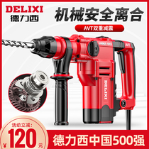 Dresy electric hammer electric pick multifunctional impact drill concrete high-power domestic double use heavy square handle electric hammer