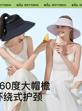 RAU360度空顶大檐户外防晒帽