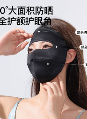 RAU真丝防晒面罩防紫外线
