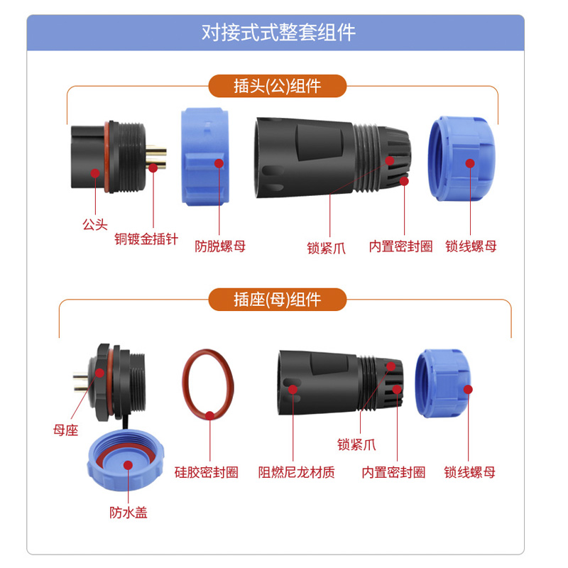 IP68防水航空插头插座连接器公母对接头对接式SP21-2 3 4芯免焊接 - 图2