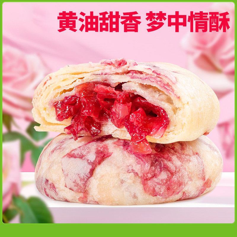 黄油千层玫瑰酥云南特产香妃鲜花饼上班族下午茶网红解馋零食糕点,淘宝优惠券,粉丝福利购,淘宝优惠卷