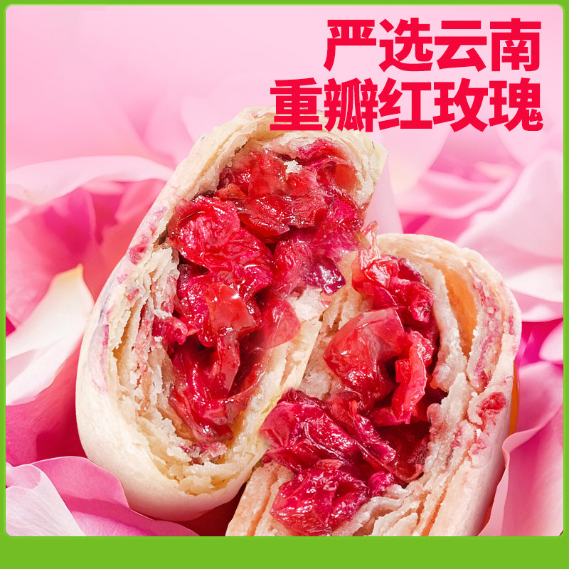 黄油千层玫瑰酥云南特产香妃鲜花饼上班族下午茶网红解馋零食糕点,淘宝优惠券,粉丝福利购,淘宝优惠卷