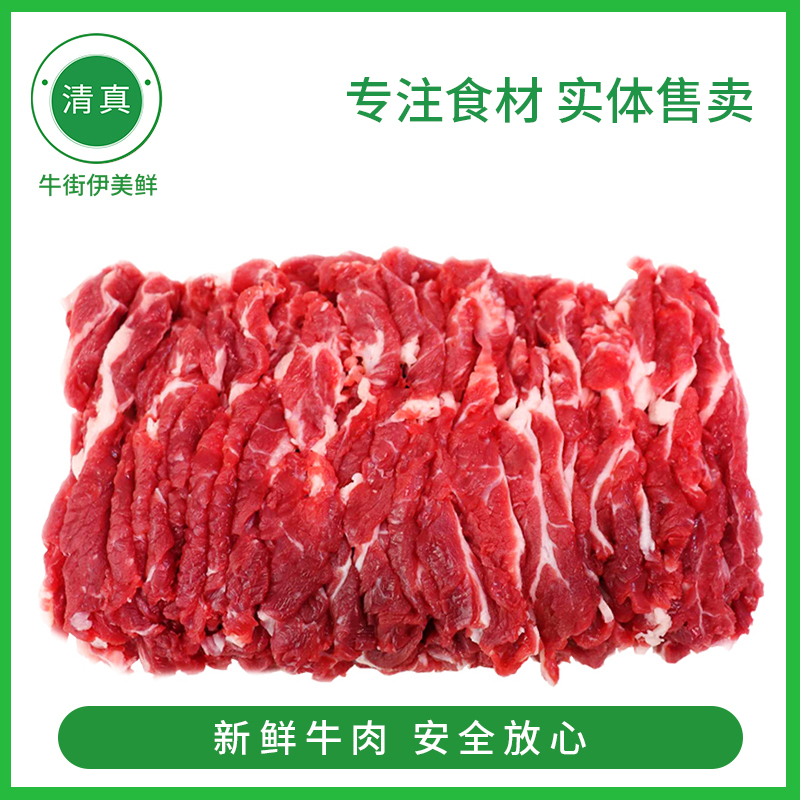 北京牛街清真热气手切牛上脑肉新鲜切片火锅食材火锅配菜新鲜500g - 图1