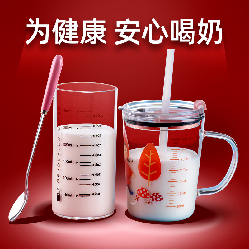 玻璃吸管杯牛奶杯加热儿童刻度杯带盖喝奶家用男女学生早餐杯量杯