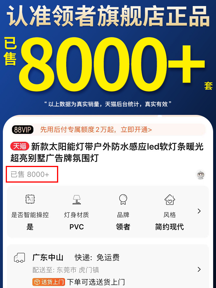 新款太阳能灯带户外防水感应led软灯条暖光超亮别墅广告牌氛围灯