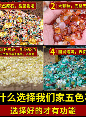 天然水晶碎石五彩石五行消磁五色石黄水晶白绿红黑石头聚宝盆摆件
