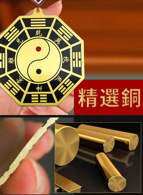 八卦福五行福客厅挂件家用纯铜大门口窗户阳台九宫太极阴阳正品镜