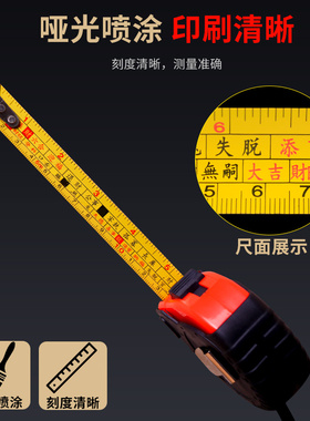 鲁班尺高精度家用加厚多功能