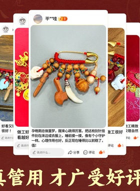 别针婴儿孕妇惊跳桃木剑挂件宝宝辟外出安全平安黑狗牙齿红绳神器