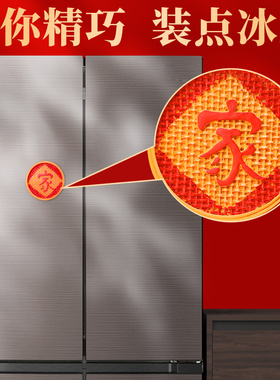 吉祥祝福冰箱贴门贴磁贴