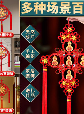 葫芦挂件大小号中国结家居装饰八卦天然客厅玄关壁挂挂饰五福临门