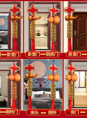 解决卧室门对问题葫芦五帝钱挂件