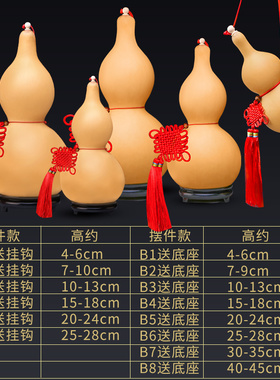 天然葫芦摆件文玩开口门对门挂件