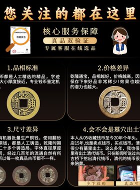 乾隆通宝真品古铜钱纯铜大样三枚收藏古董文玩盒子币清代老物件