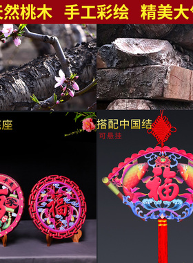 福字客厅玄关墙饰中式风新居摆件