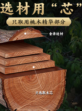 桃木斧子新中式乔迁稳居结婚坐福