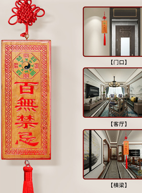 桃木雕刻牌匾门对门挂牌吉星高照