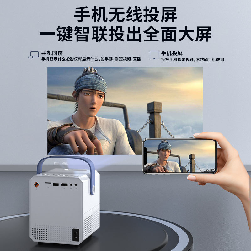 2023新款超高清可连手机墙投投影仪 集语投影机