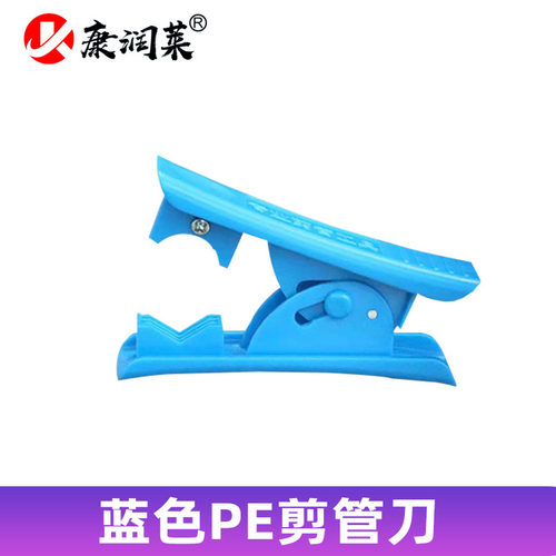 PE管切管刀纯水机2分3分4分净水器PE管专用切割刀/切管剪刀 - 图1