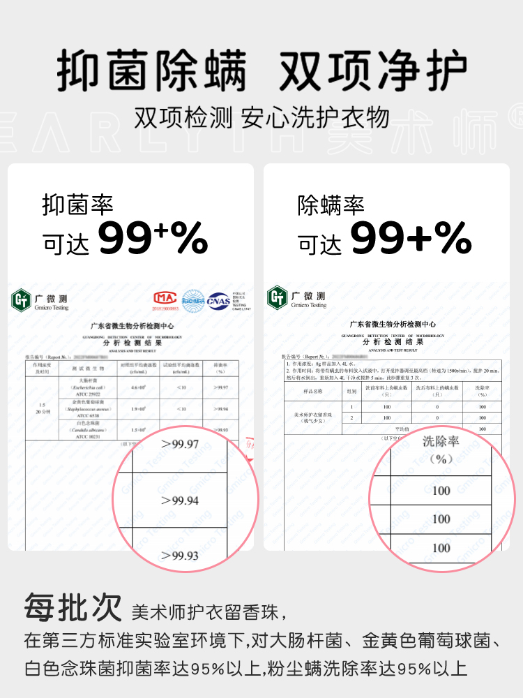 earlyth美术师留香珠洗衣服家用持久留香味洗衣凝珠魔术师旗舰店 - 图2