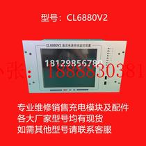 Han Ming CL6880V2 DC power system monitoring device HF switching power supply module brand-new sales repair