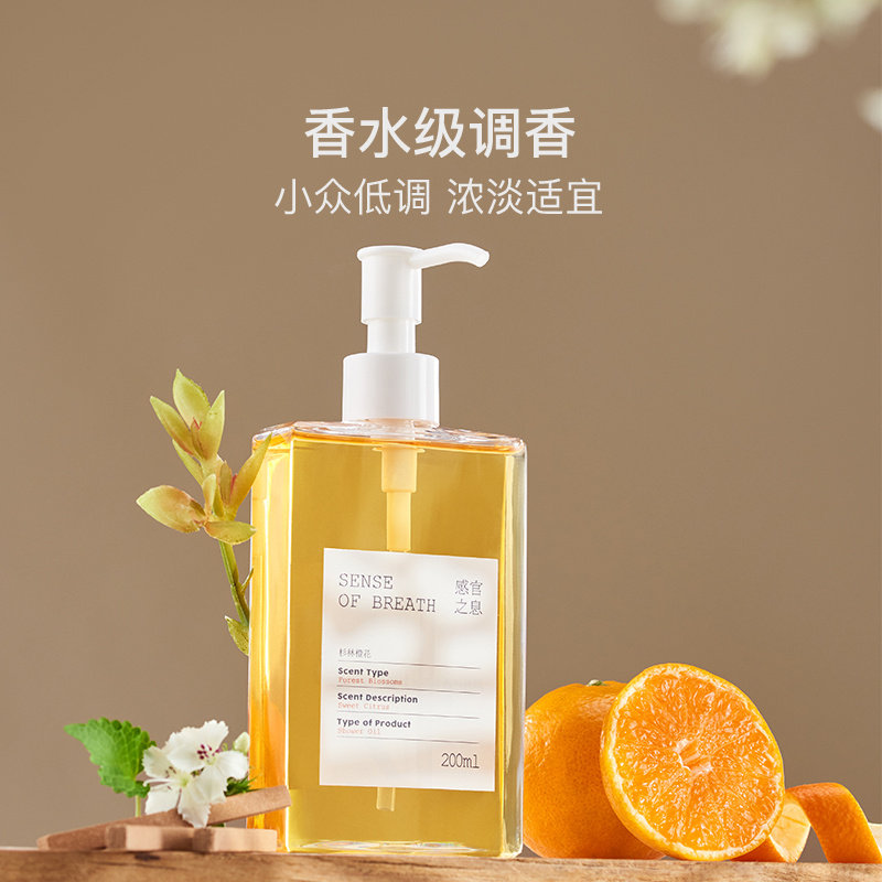 网易严选沐浴油香氛身体护理沐浴露 网易严选美妆个护沐浴露