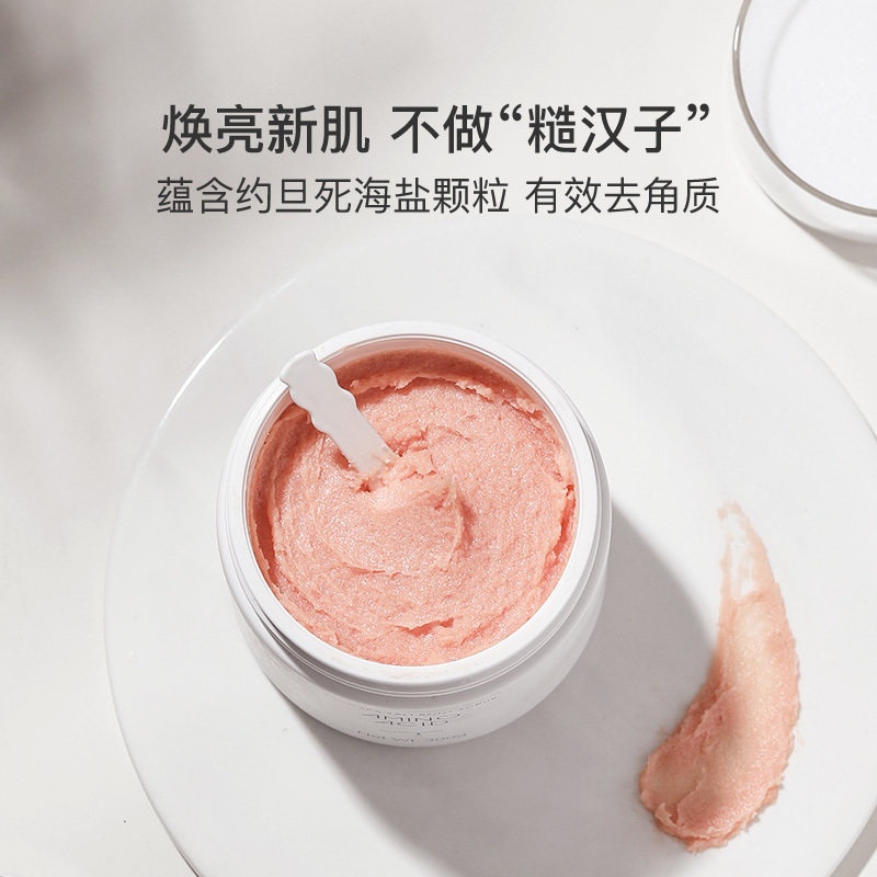 网易严选西柚冰沙氨基酸身体磨砂膏 网易严选美妆个护身体磨砂