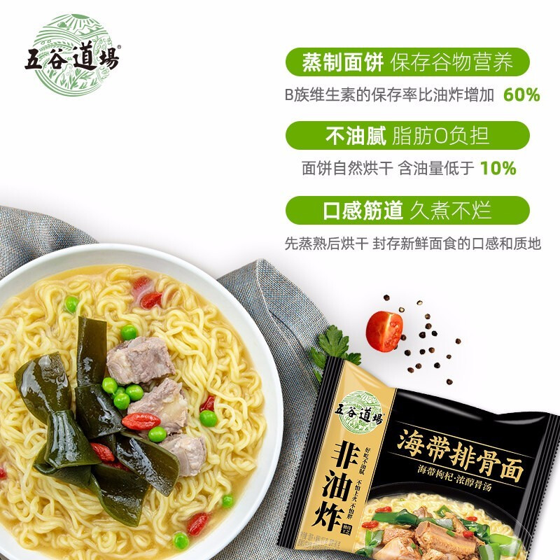 五谷道场非油炸方便面酸笋肥牛海带排骨番茄牛腩速食泡面送电煮锅