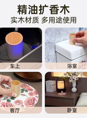 森夫扩香木香氛卧室衣橱