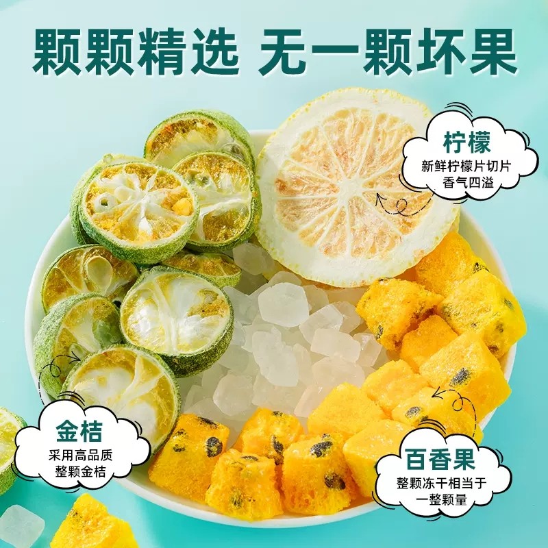  初荟花果果粒茶