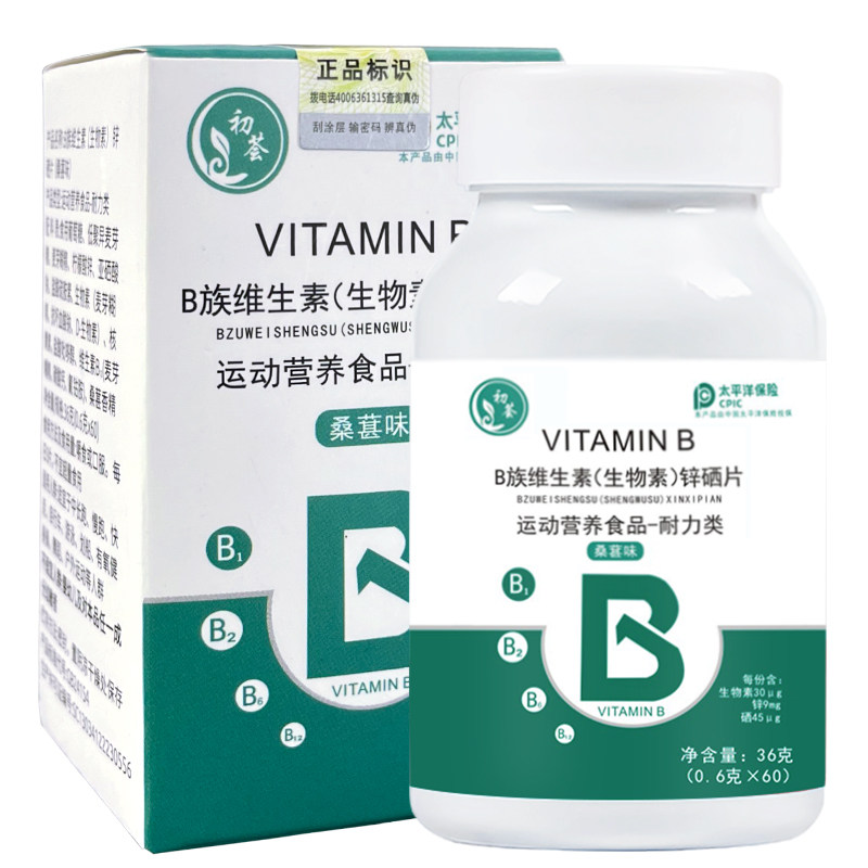 b族维生素锌硒片多种复合锌生物素 初荟维生素/复合维生素