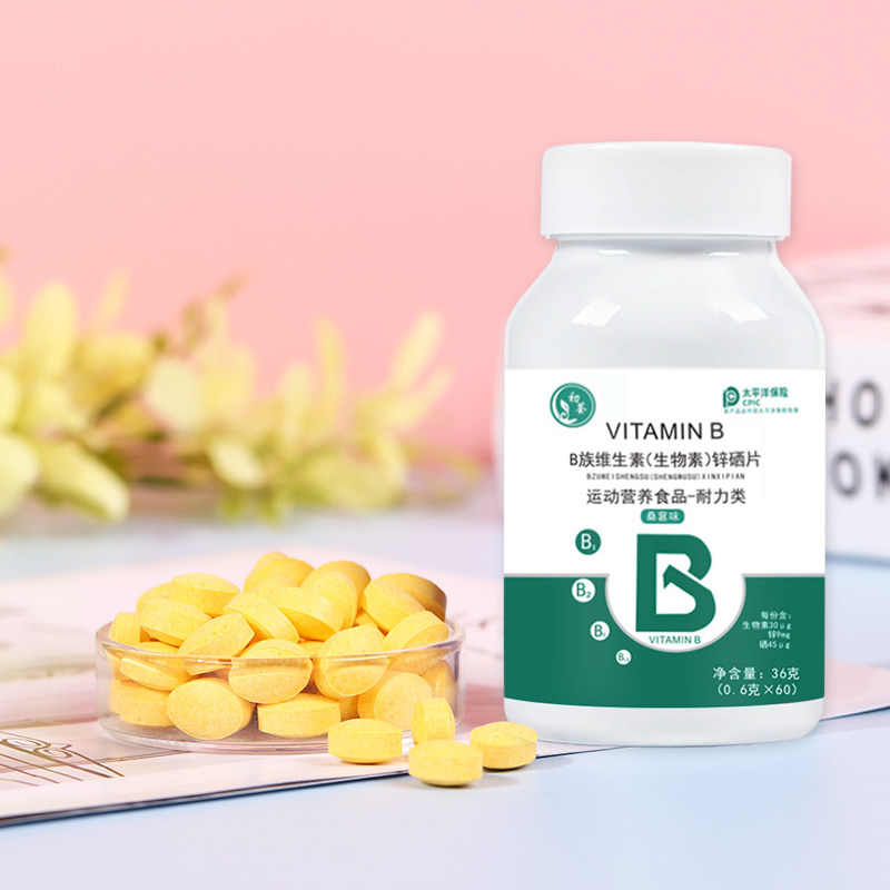 b族维生素锌硒片多种复合锌生物素 初荟维生素/复合维生素