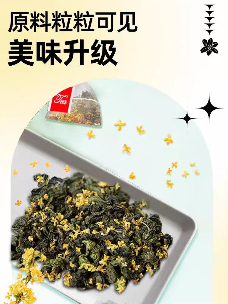  初荟组合型花茶