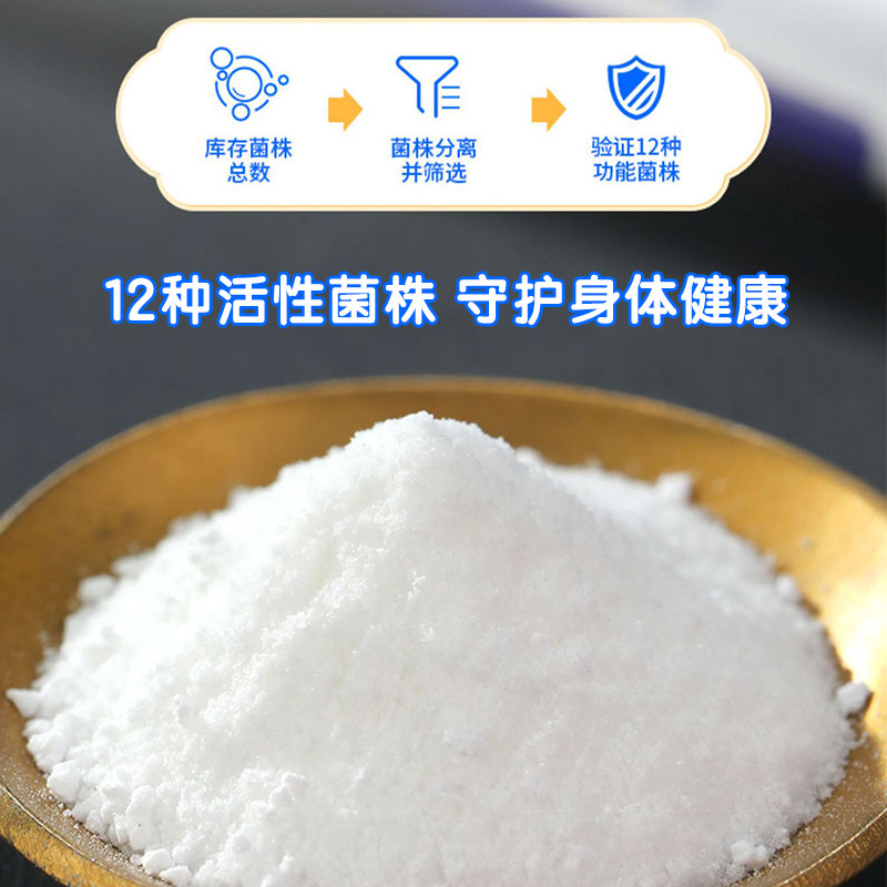 调理装活性益生菌冻干粉大人肠道 初荟益生菌