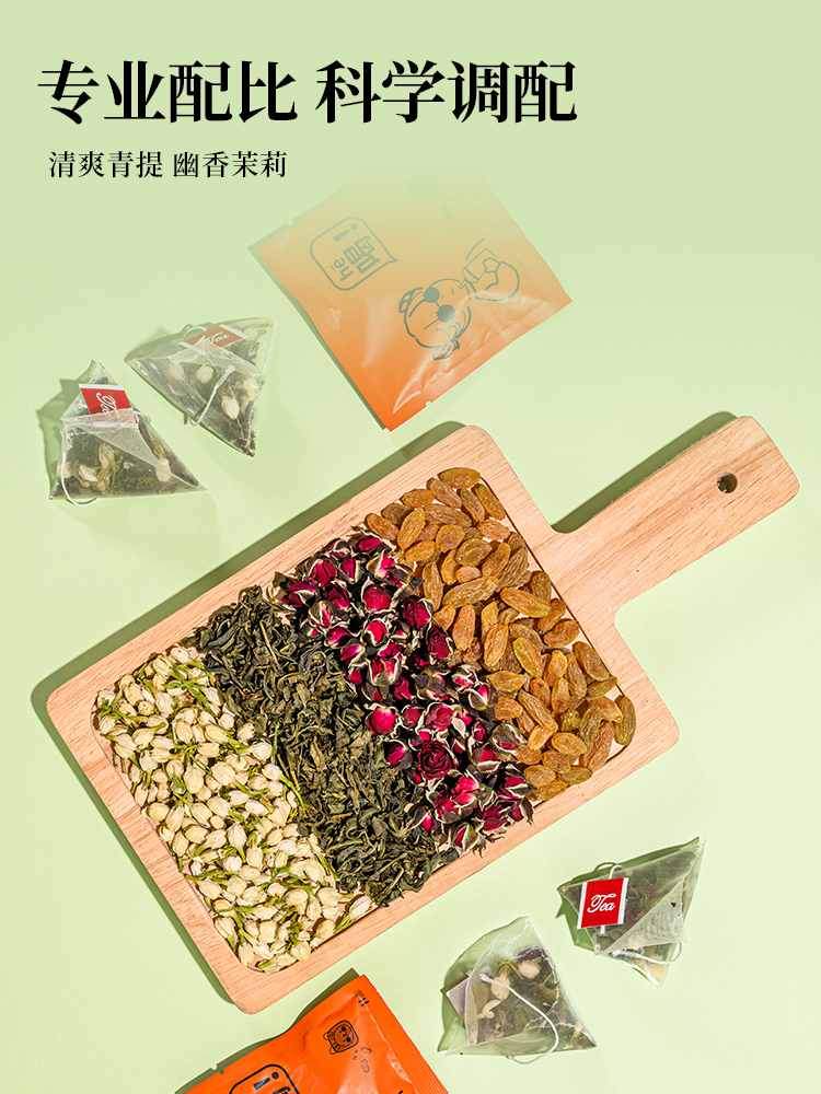 青提茉莉花绿茶水果茶茶包葡萄乌龙茶网红饮品适合女生泡水喝的茶-图3