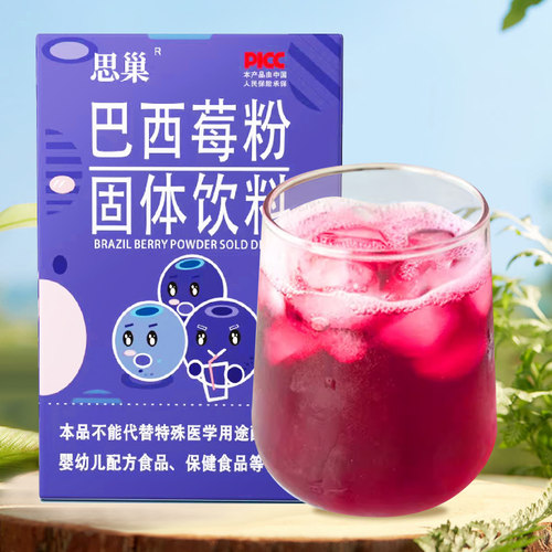青汁羽衣甘蓝粉果蔬膳食纤维粉代谢饮变饮品白冻干女代餐巴西莓粉 - 图1