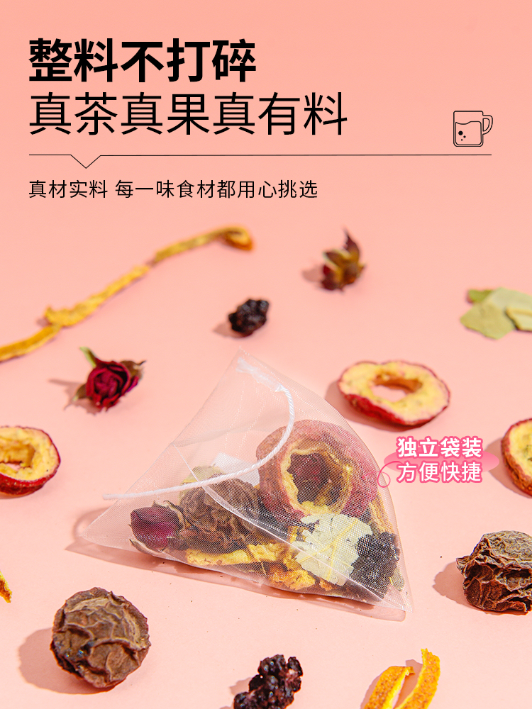 乌梅桑葚陈皮玫瑰花茶山楂荷叶茶脂去瘦瘦茶茶叶去肚子女养生茶包 - 图2